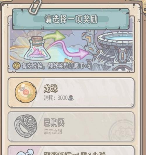 《最强蜗牛神龙许愿攻略》（打造你的最强神龙之路）