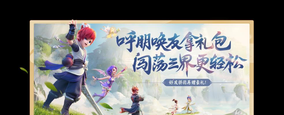 《梦幻西游三维版》六一儿童节活动全纪录（畅玩游戏，快乐六一——梦幻西游三维版儿童节活动回顾）