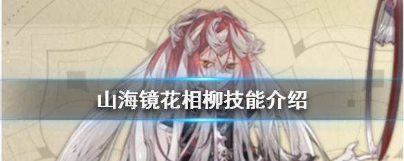 揭秘山海镜花金乌陆景PVP，成为最强玩家！（全面分析技巧攻略，提高战斗水平）