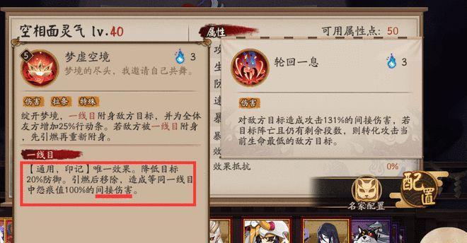 《以阴阳师面灵气版本3000分斗技阵容攻略》（打造实用阵容，挑战高难度斗技！）