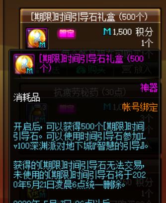 秘境探险（游戏世界探秘，传说饰品等你来兑换）