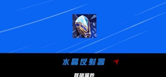 LOL机器人辅助出装攻略（从小白到高手，跟随LOL机器人学习最佳出装方案）