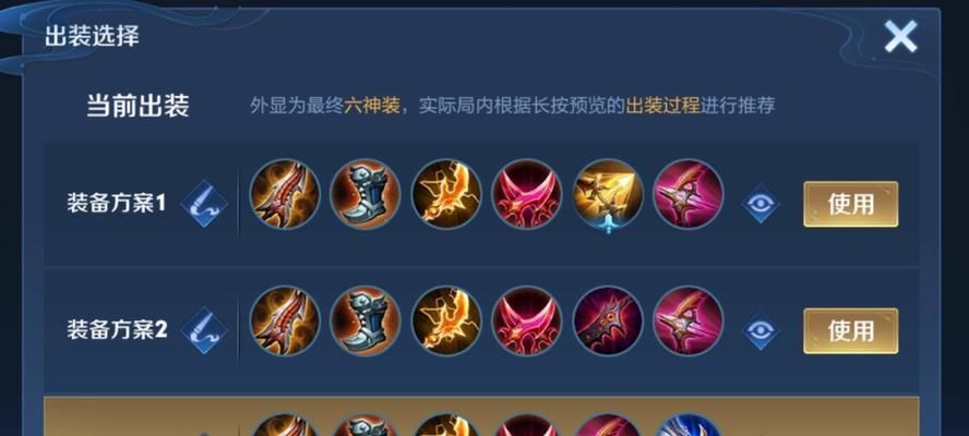 伽罗出装攻略（掌握关键装备，成为战场上无敌的伽罗）