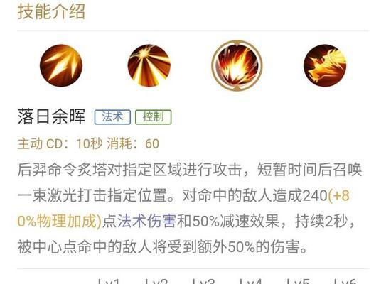 《王者荣耀-后羿出装及铭文攻略》（羽扇纶巾，箭无虚发，掌控战局，一统天下）