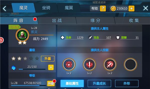 剑与家园战力攻略（玩转剑与家园，成就战力巅峰！）