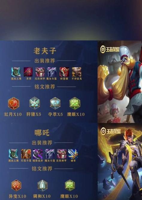 天选福星人物出装攻略（打造绝世强者，装备不可忽视）