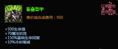 猩红收割者出装教程攻略（掌握猩红收割者的最佳装备，成为战场上的无敌战士！）