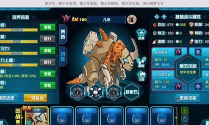 以赛尔号游戏攻略助手（以赛尔号游戏攻略助手的功能和使用方法详解）