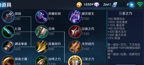 以伟妹新英雄出装攻略（走进伟妹的世界，掌握最强防护！）
