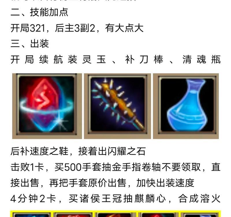 《远古版周瑜出装最新攻略》（打造无敌火炬，征战三国乱世！）