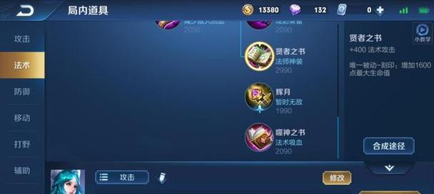 快节奏王昭君出装铭文攻略（打造无敌节奏女王，让敌人无处可逃）