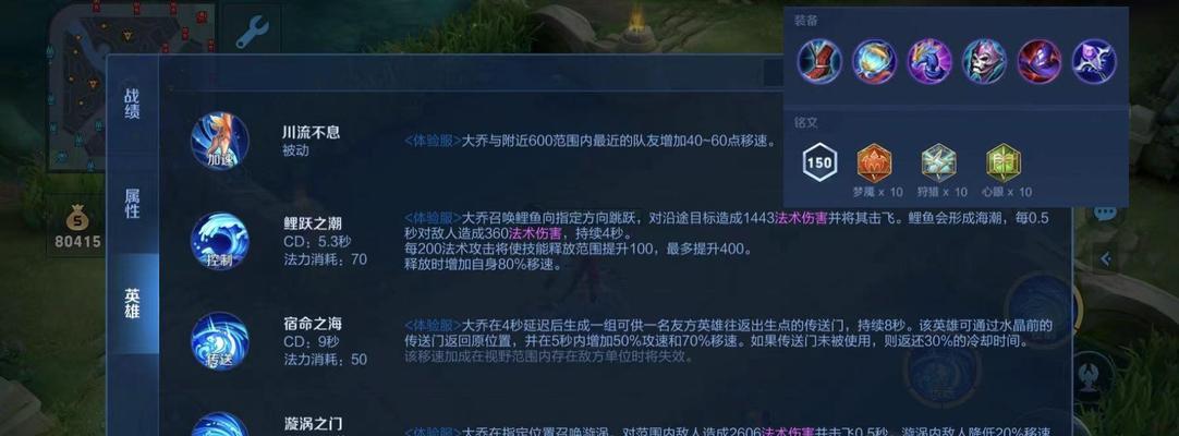 大乔攻略（洞察敌情，巧用技能，大乔全方位出装攻略）