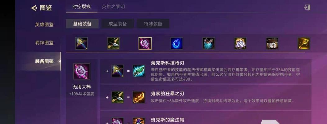 野外冲击战的出装攻略（秘密武器让你在野外冲击战中无敌！）