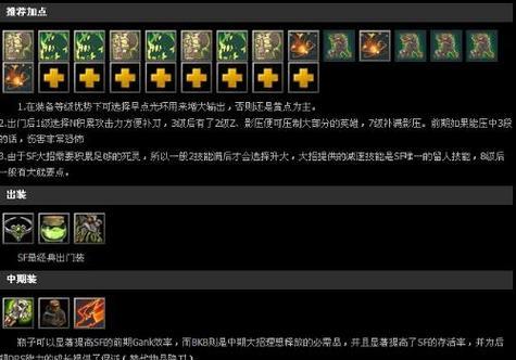 Dota英雄出装攻略（深入了解Dota英雄的出装需求，助你在战场上占据优势）
