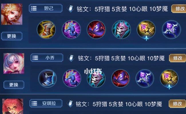 安琪拉攻略（深入分析安琪拉的铭文与出装顺序，助你在游戏中取得优势）