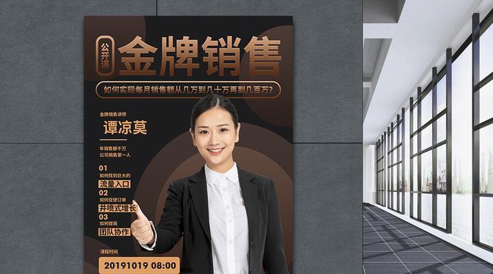 金牌讲师攻略（以最新版为主题，助你成为顶级讲师的关键）