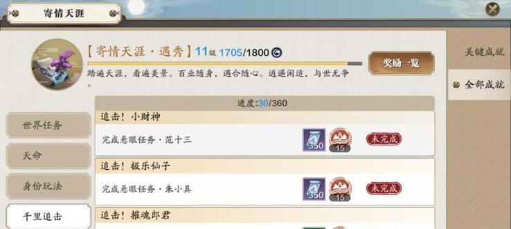 天涯明月刀暗杀攻略（绝密技巧揭秘，玩转天刀暗杀！）