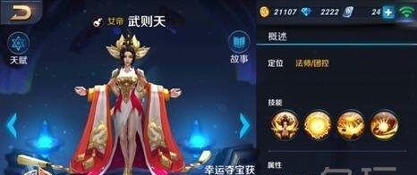 王者荣耀英雄与出装攻略（打造最强战队，尽显玩家技术与战略）