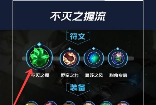 英雄联盟高端局出装攻略（从装备选择到克制对策，助你在高端局中稳居巅峰）