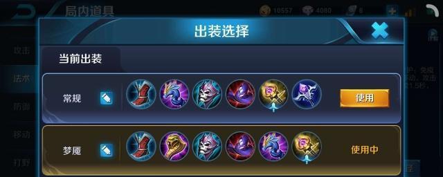 《以慎手游实战出装攻略》（探索慎在手游中的无敌之道）
