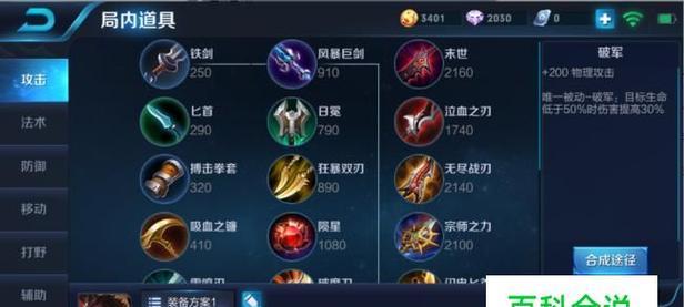 《吕布高渐离铭文出装攻略》（全面解析高渐离的铭文搭配与装备选择，助你成为绝世战神！）