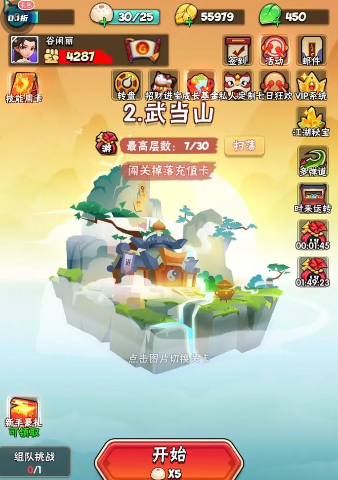 暴走大侠（一键达成高爆发，是？紫装的秘密！）