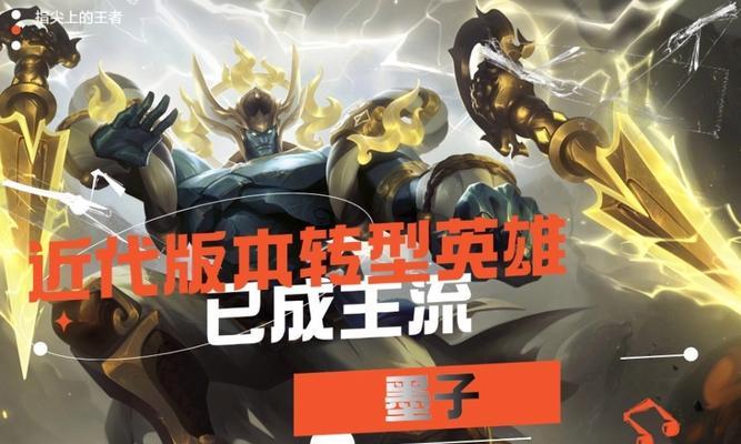 边路凯皇出装攻略