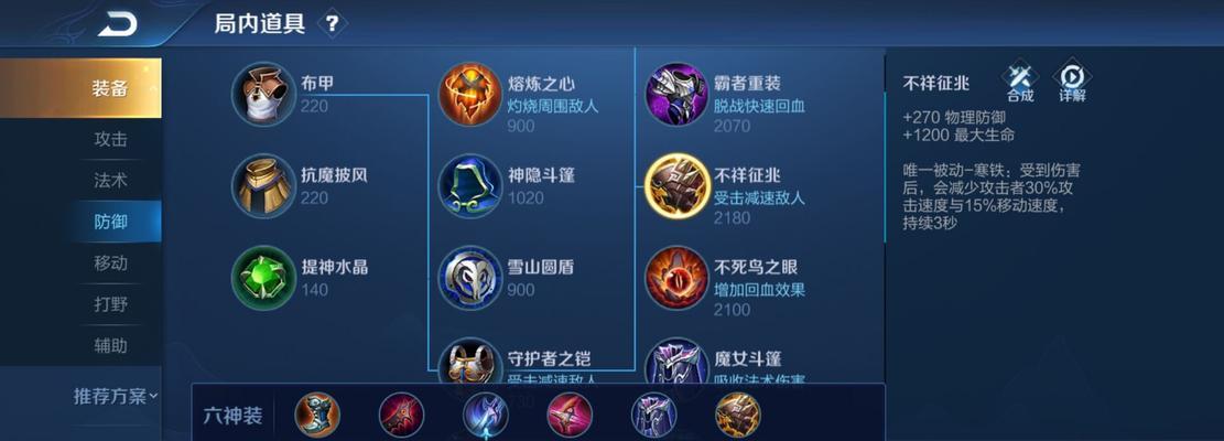 马可波罗技巧出装攻略（马可波罗出装攻略及技巧，助你在游戏中无往不利）