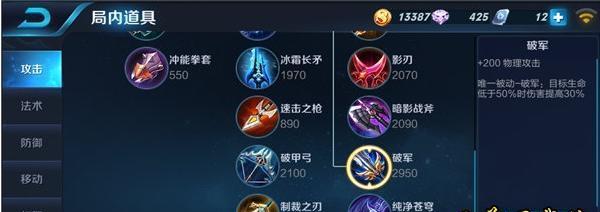 《强力输出！吕布出装符文攻略大揭秘》（细数最适合吕布的出装和符文搭配，助你成为战场上的不败战神！）