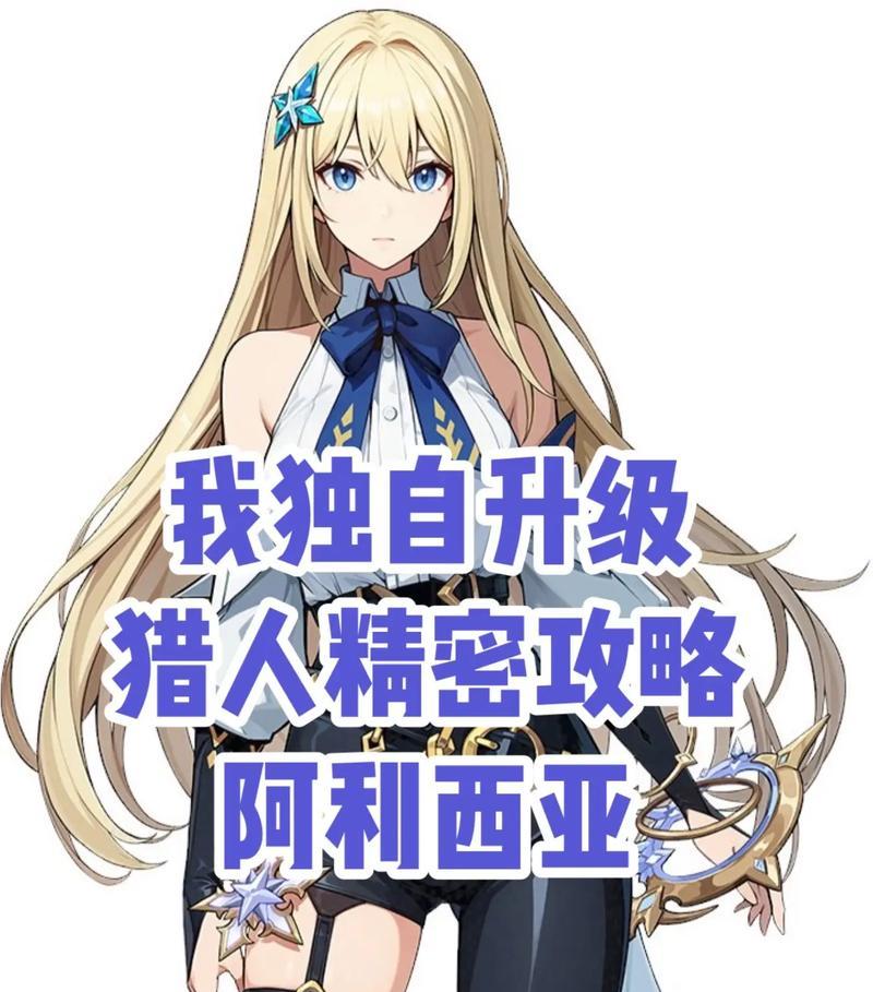 精密杰斯出装攻略大全（揭秘最佳装备选择和技巧，助你在游戏中稳定输出）