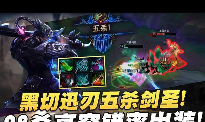 剑圣出装顺序步骤攻略最新（超详细攻略分享，助你成为顶级剑圣！）