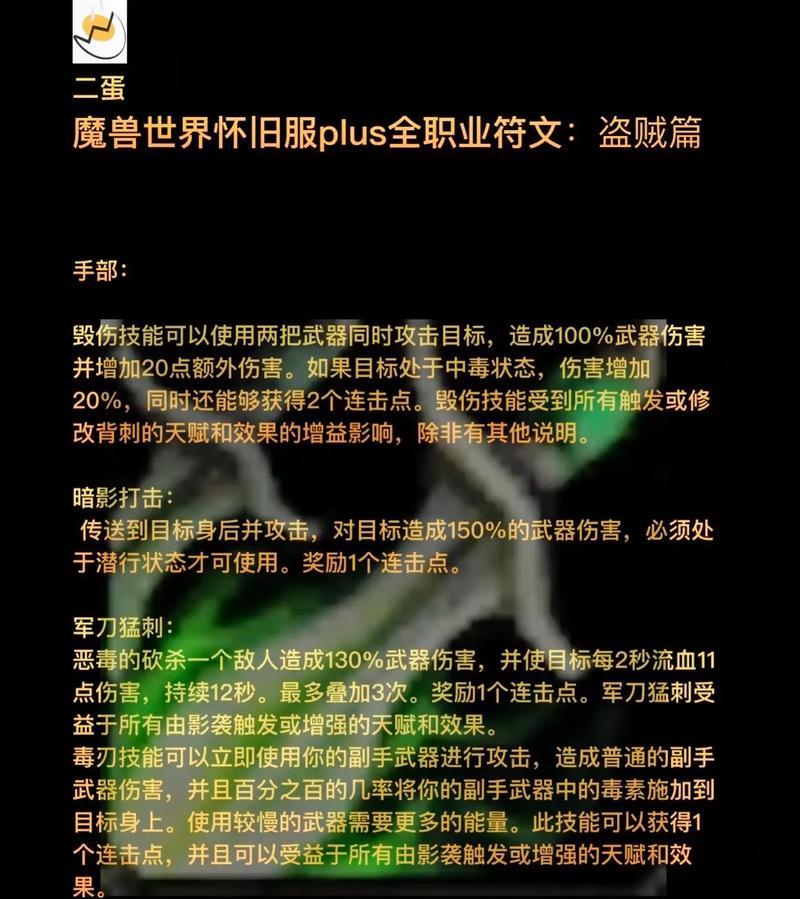 魔兽盗贼出装攻略大全