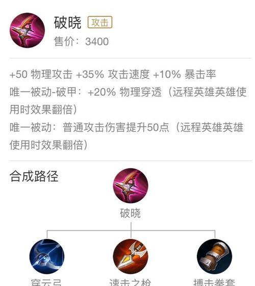 羿出装铭文全攻略（王者荣耀羿出装铭文搭配解析，带你征战三分天下！）