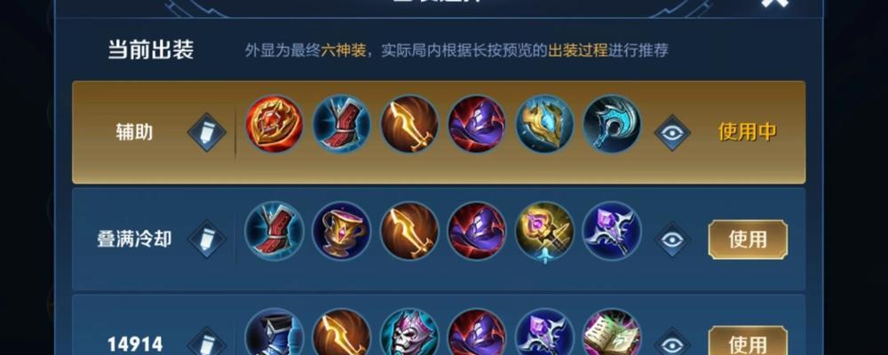 王昭君技能与出装攻略（征服战场的绝世美人-王昭君，技能和出装详解）