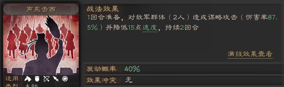 《世嘉三国志3攻略大全》（打造最强战略，征服三国世界）