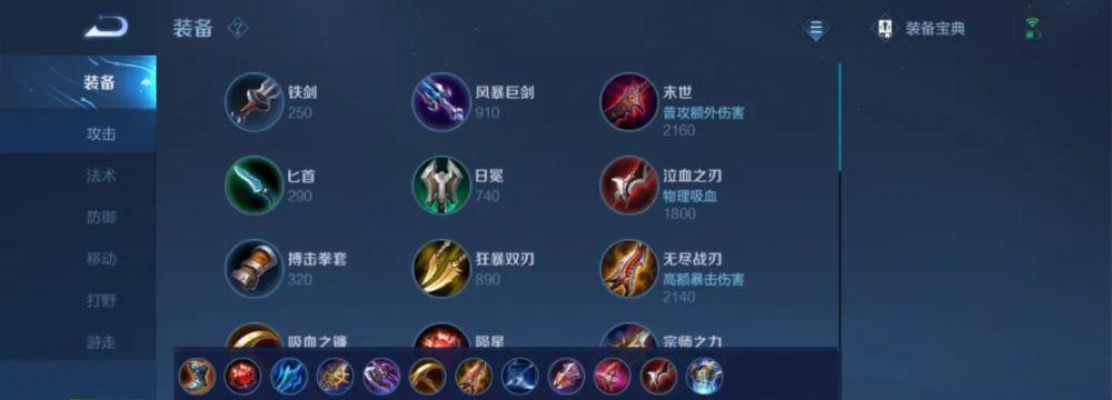 孙尚香逆风出装思路攻略（用智慧与技巧，打破困境的关键）