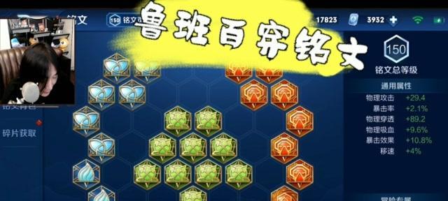 以鲁班最强出装铭文玩法攻略（打造无敌射手，全方位解析以鲁班的最佳装备和铭文搭配）