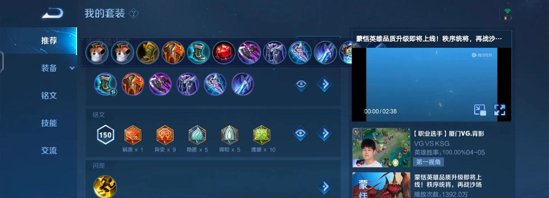 S28版本蒙恬出装铭文攻略（灵活运用铭文与装备，打造无敌蒙恬）