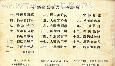 《探秘杨家将传奇，全面攻略一览无余》（一窥传奇，带你悉数了解杨家将游戏攻略大全）