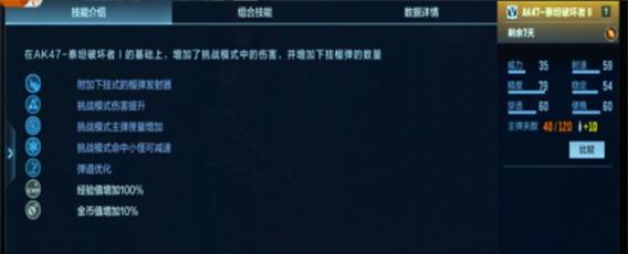 《手游泰坦天赋出装顺序攻略》（掌握最佳顺序，提升战力无压力！）