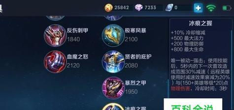 凯（战无不胜的凯，出装与铭文全解析，助你成为最强王者！）