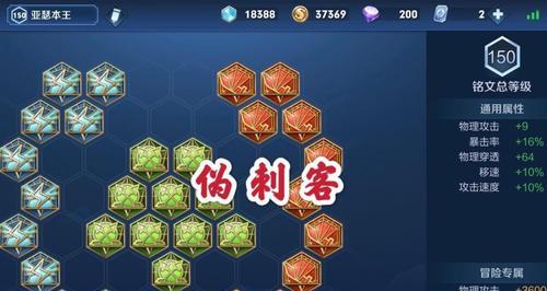亚瑟攻略（探索亚瑟英勇之路，为夏日打造完美装备）