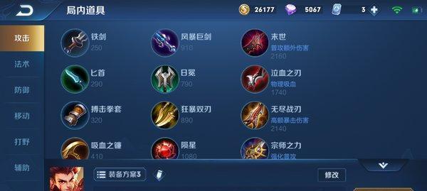 《热血传奇哪吒出装铭文攻略》（探索最强装备与技能搭配，打造无敌之神——哪吒）