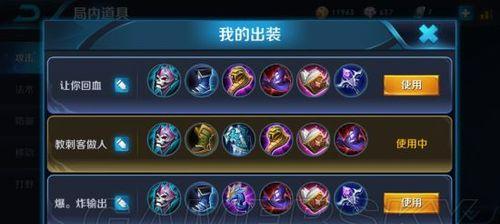 周瑜出装攻略（优化周瑜装备选择，让你在战场上无往不利）