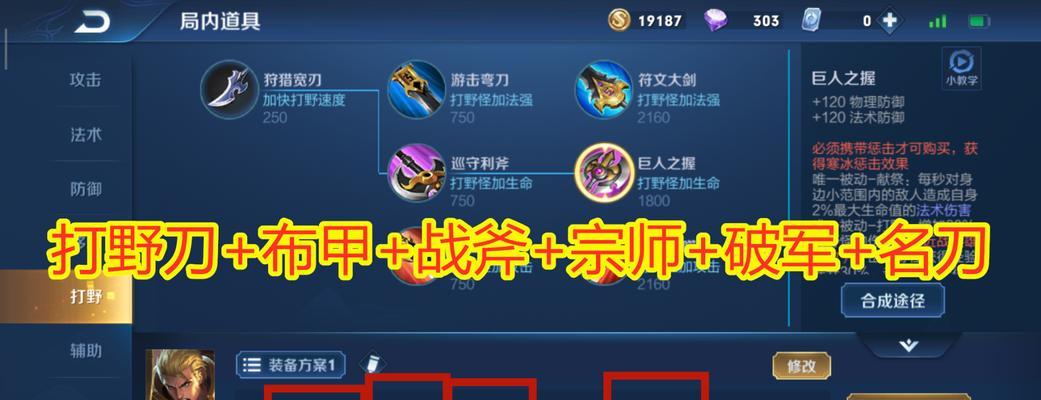 亚瑟教学打法和出装攻略（全面解析亚瑟的技能和装备选择，助您在游戏中轻松取得胜利！）