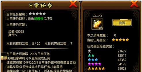 萧遥行游戏攻略（发现秘密地图与隐藏关卡，助你成为顶级玩家）