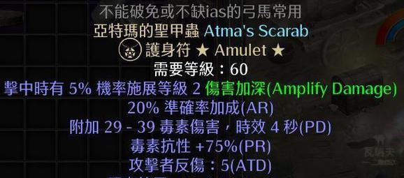 暗黑2电法开荒出装攻略（深入解析电法开荒出装，助你快速提升实力）