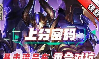《征战沙场，无敌于世——吕布后期出装攻略》（铁骑横扫千军，铭文助力吕布如虎添翼）