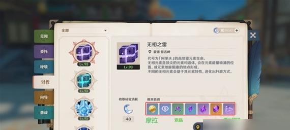 原神新手攻略（深入解析原神新手出装攻略，助你在游戏中脱颖而出）
