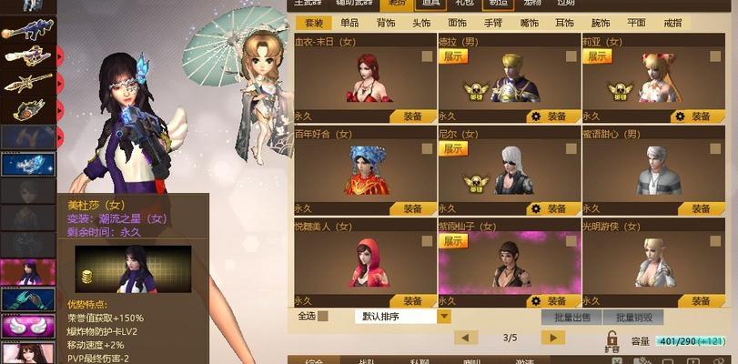 女帝对战貂蝉出装攻略（最新出装搭配及技巧分享）